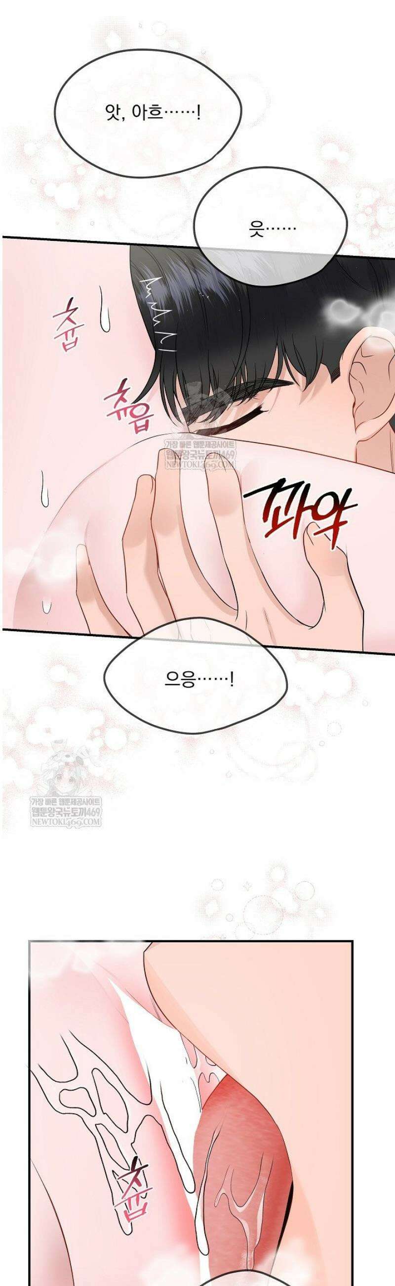 마이 러빙 로봇 26화 6