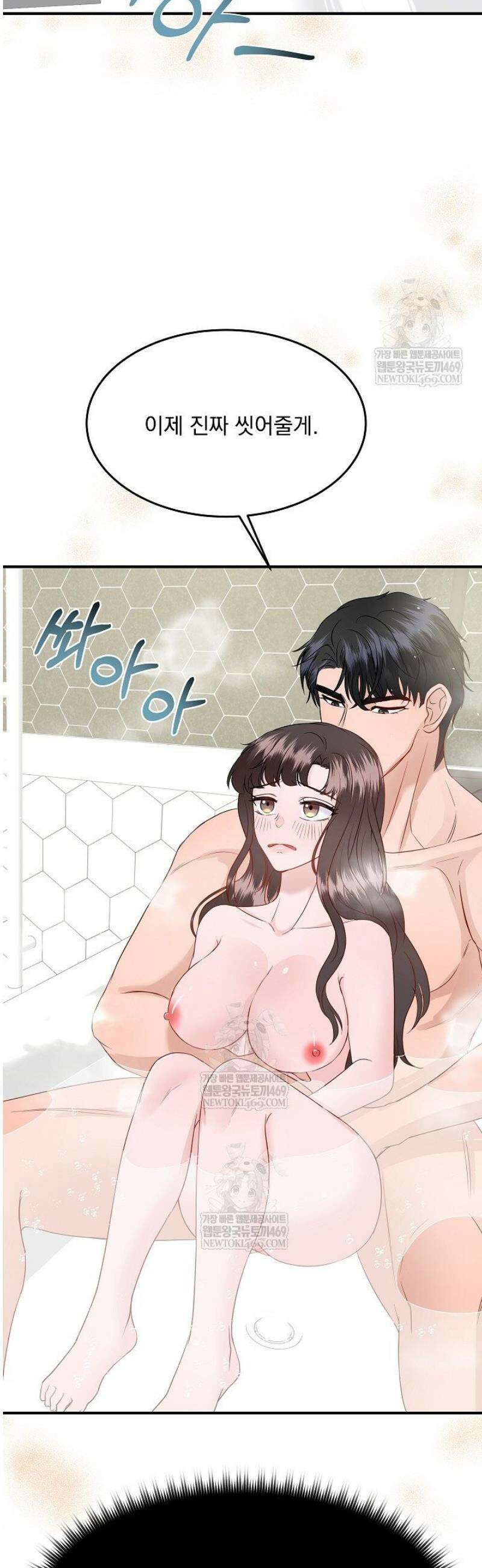 마이 러빙 로봇 26화 10