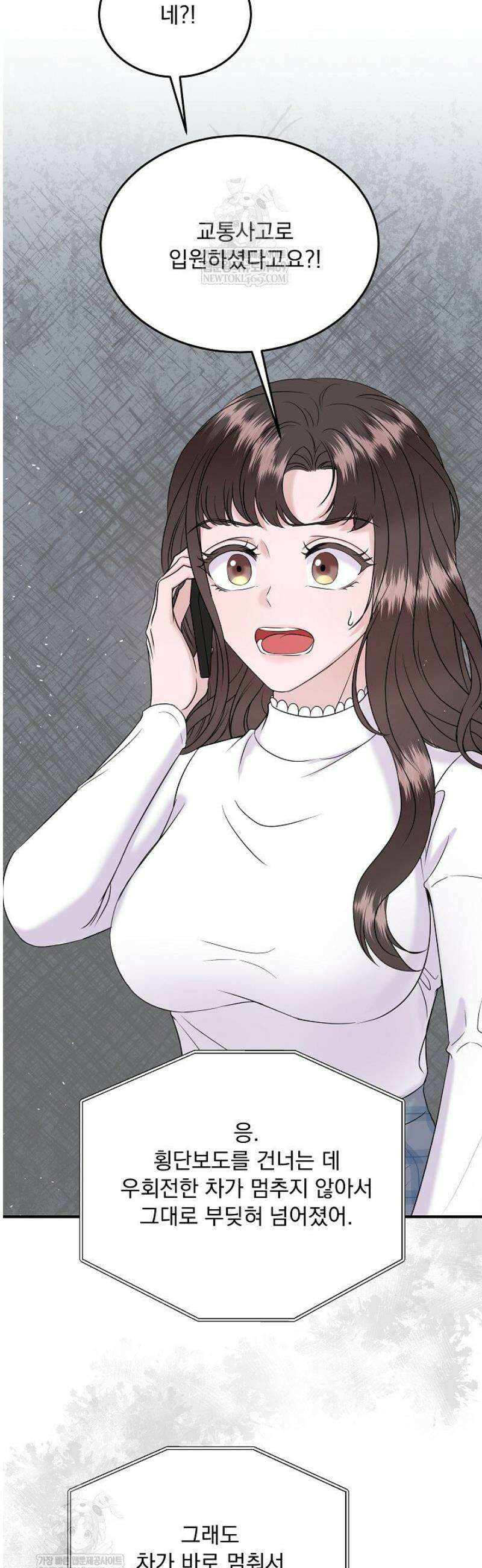 마이 러빙 로봇 26화 12