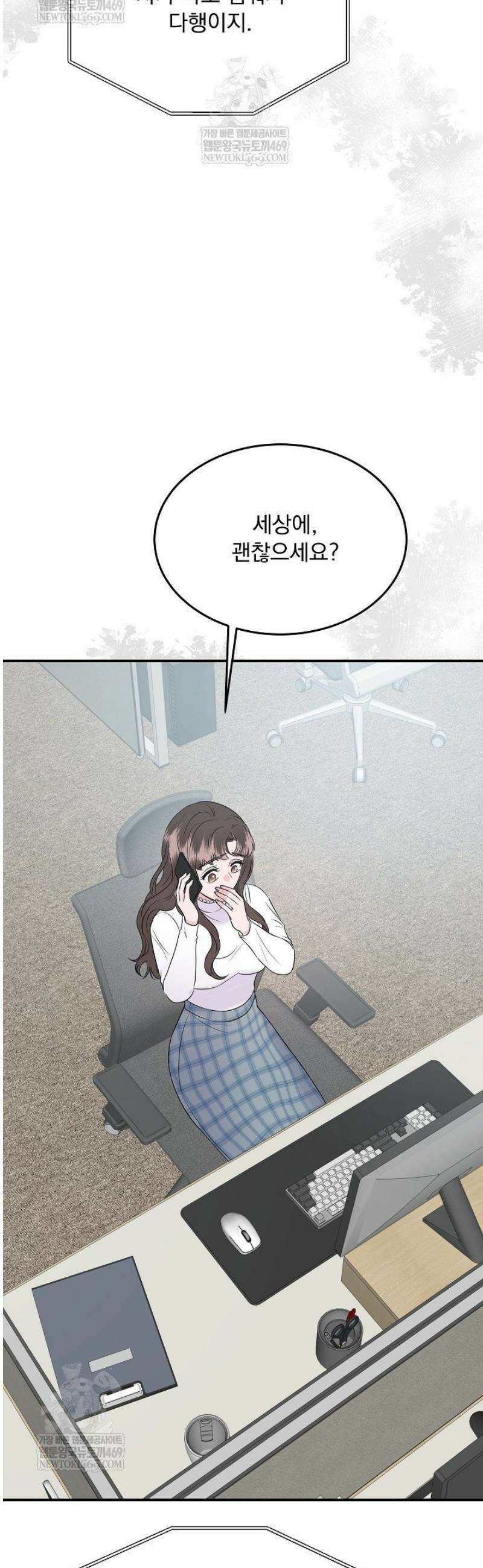 마이 러빙 로봇 26화 13