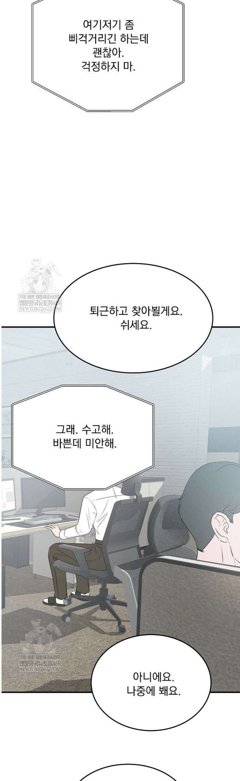마이 러빙 로봇 26화 14