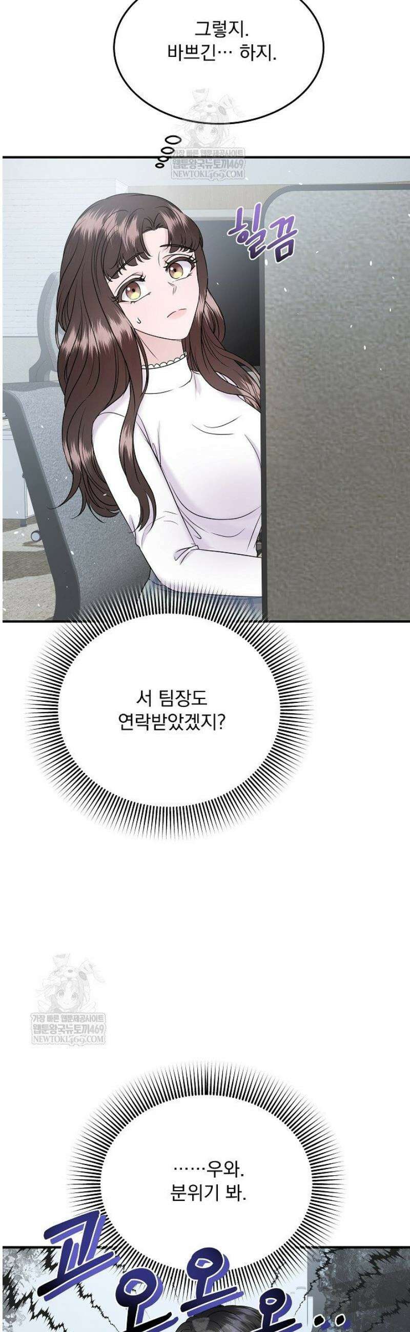 마이 러빙 로봇 26화 15