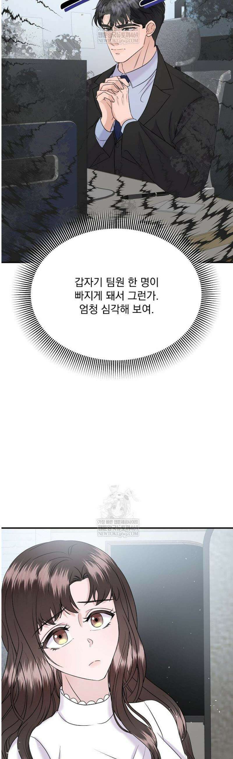 마이 러빙 로봇 26화 16