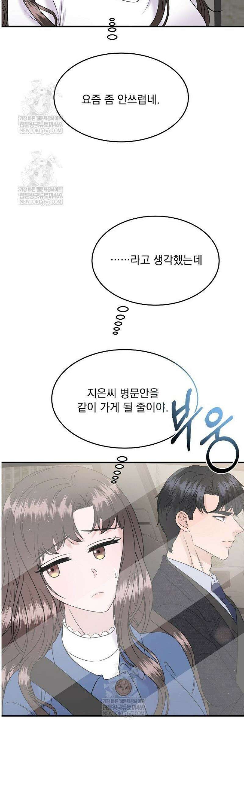 마이 러빙 로봇 26화 17