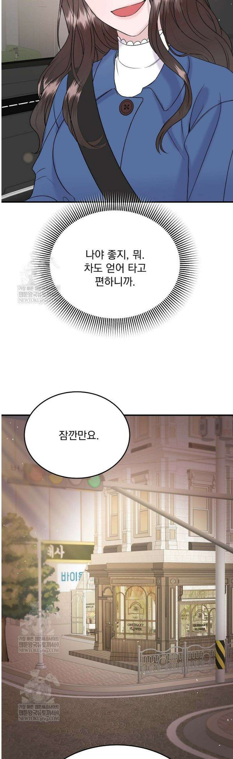 마이 러빙 로봇 26화 20