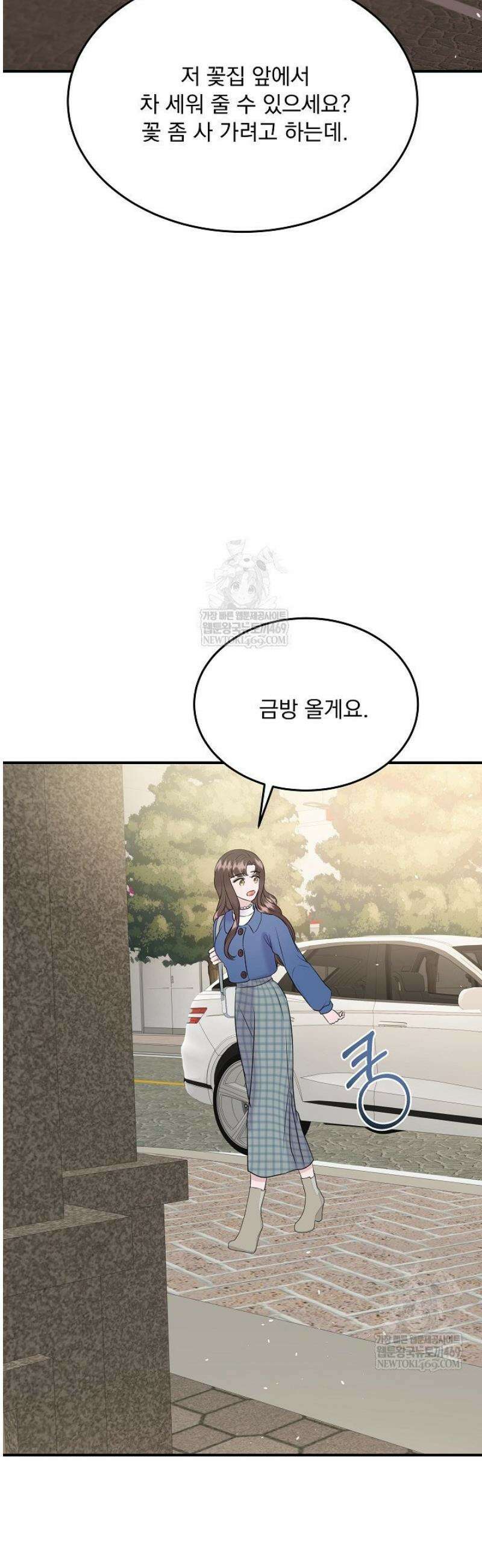마이 러빙 로봇 26화 21