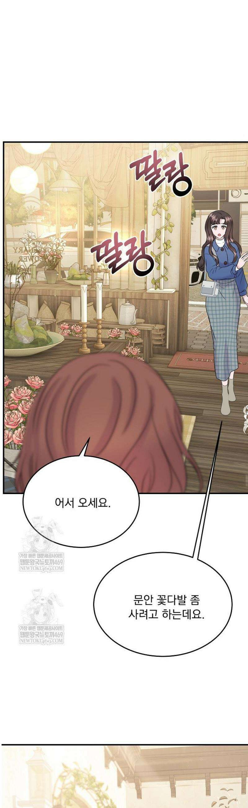 마이 러빙 로봇 26화 22