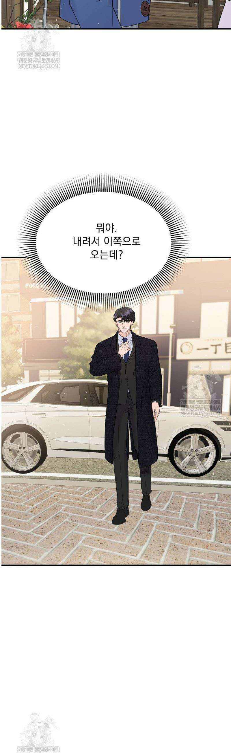 마이 러빙 로봇 26화 24