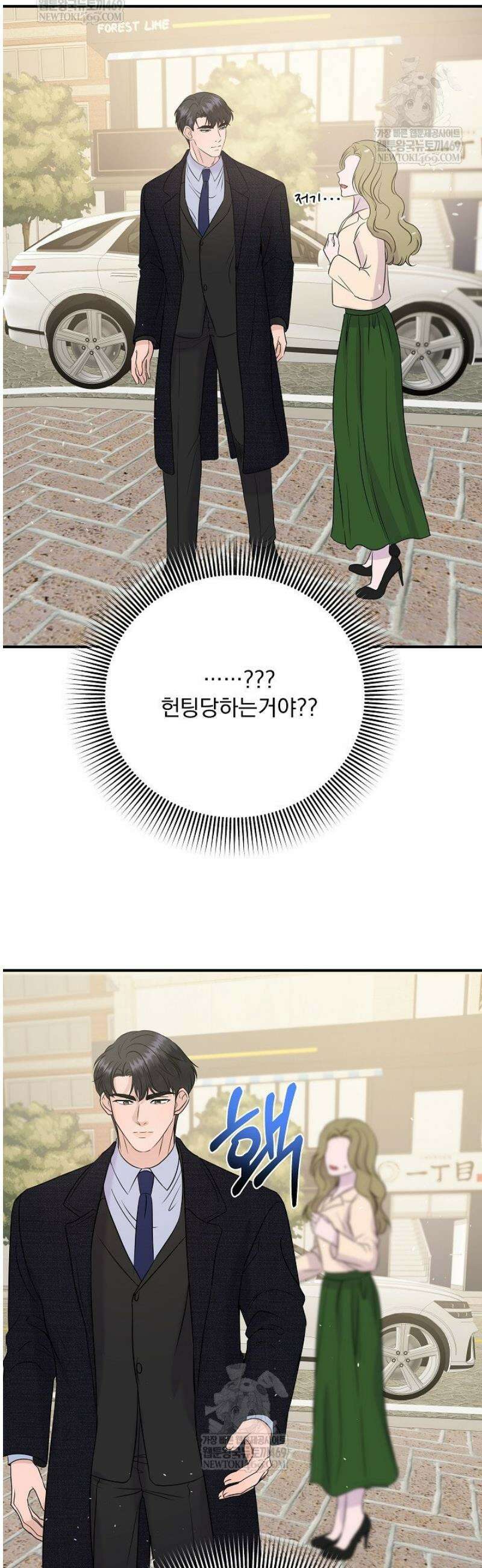 마이 러빙 로봇 26화 25