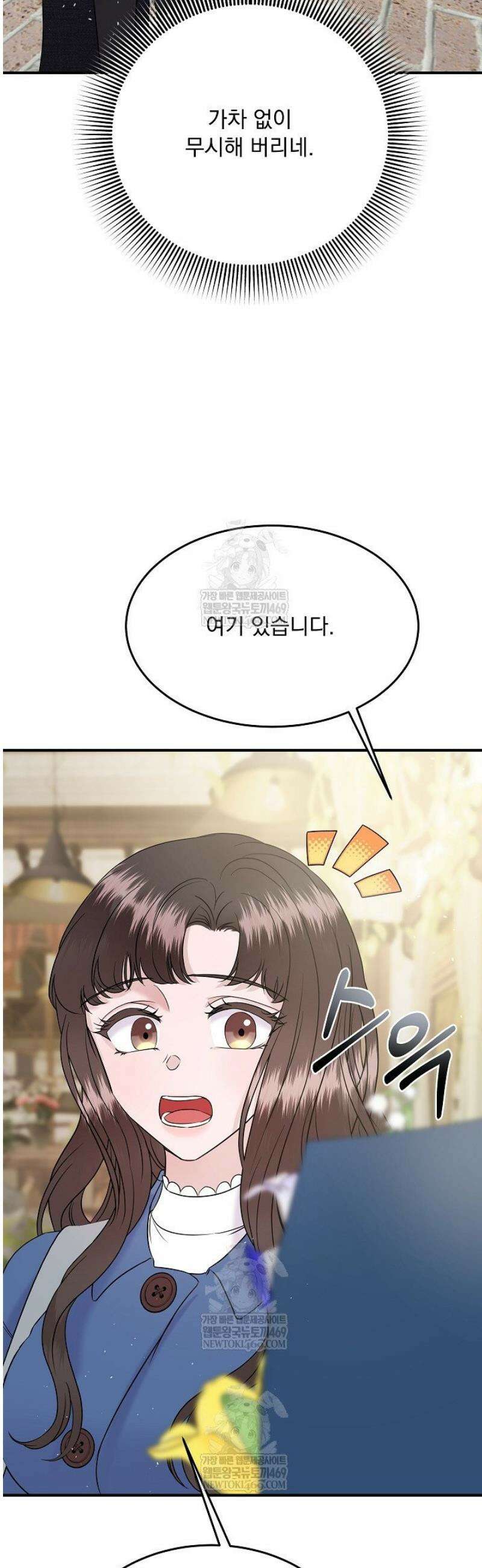 마이 러빙 로봇 26화 26