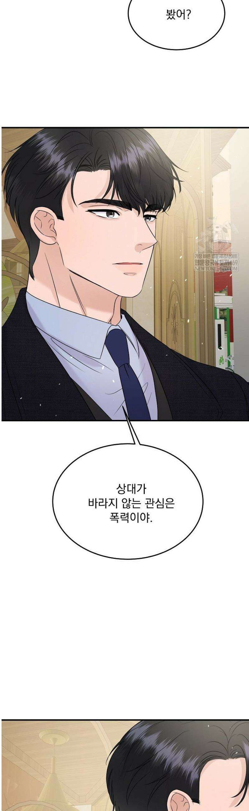 마이 러빙 로봇 26화 28