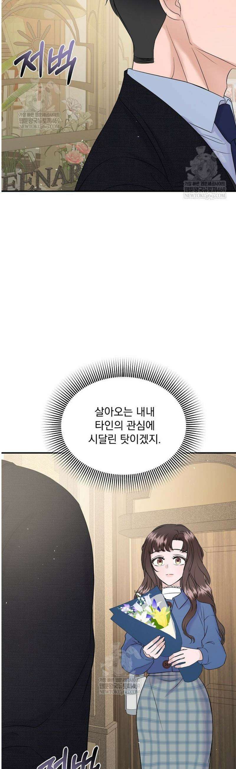 마이 러빙 로봇 26화 29