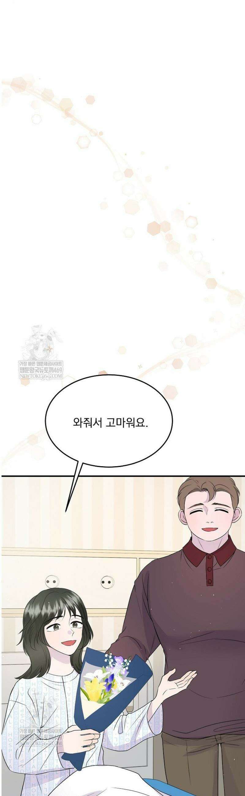 마이 러빙 로봇 26화 31