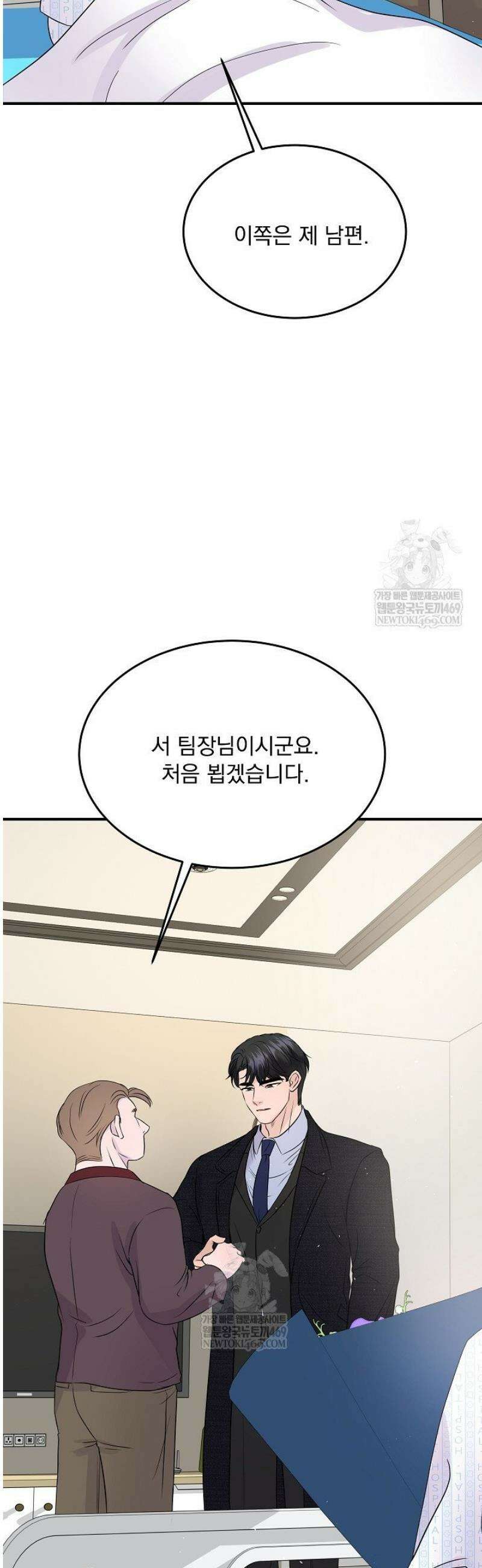 마이 러빙 로봇 26화 32