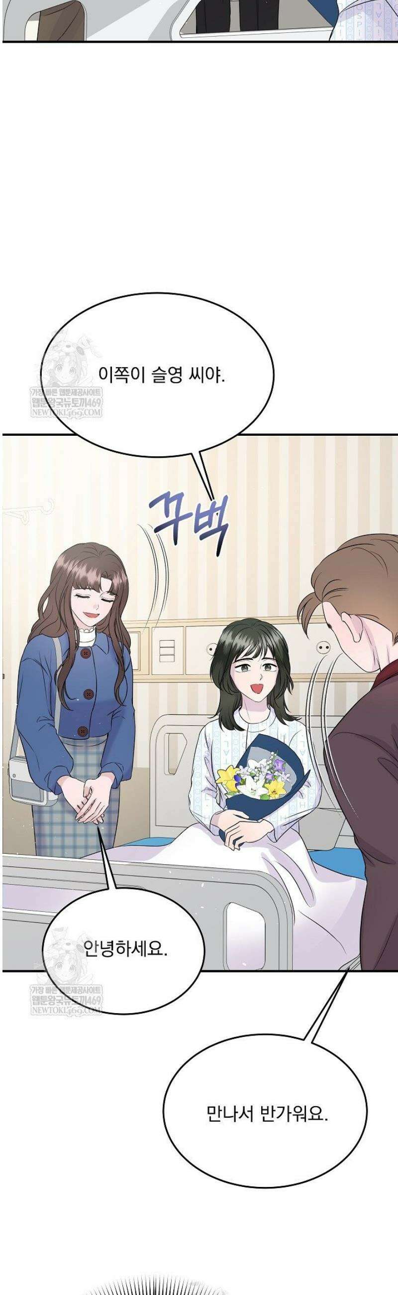 마이 러빙 로봇 26화 33