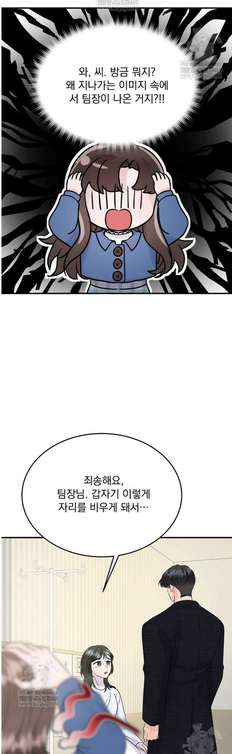 마이 러빙 로봇 26화 37