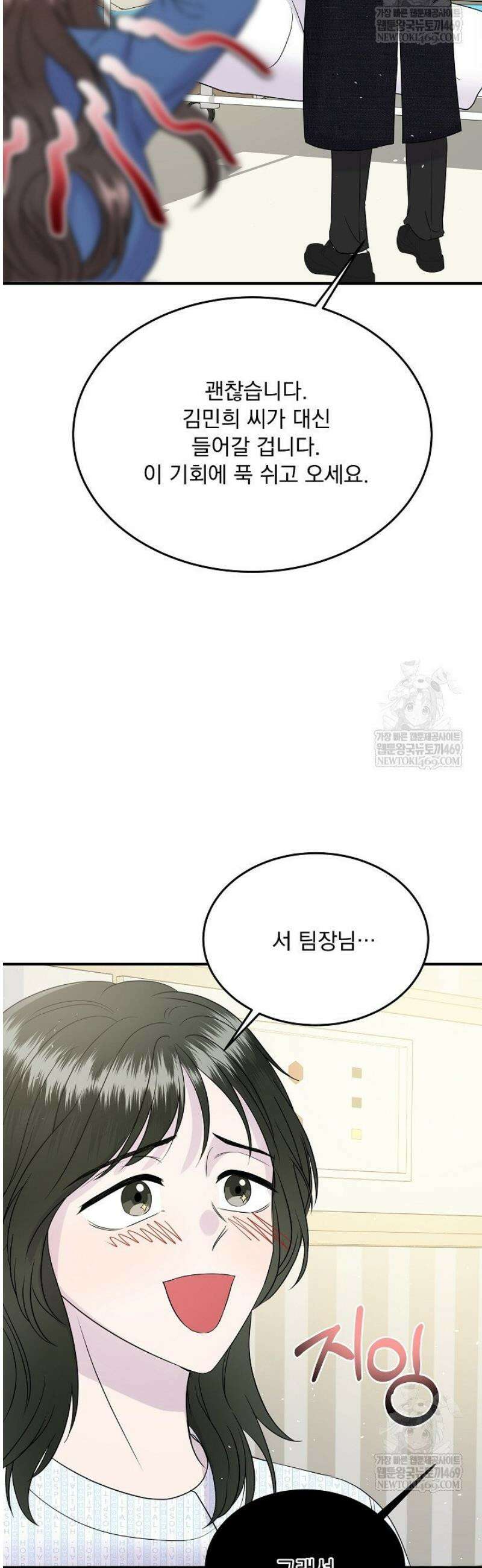 마이 러빙 로봇 26화 38