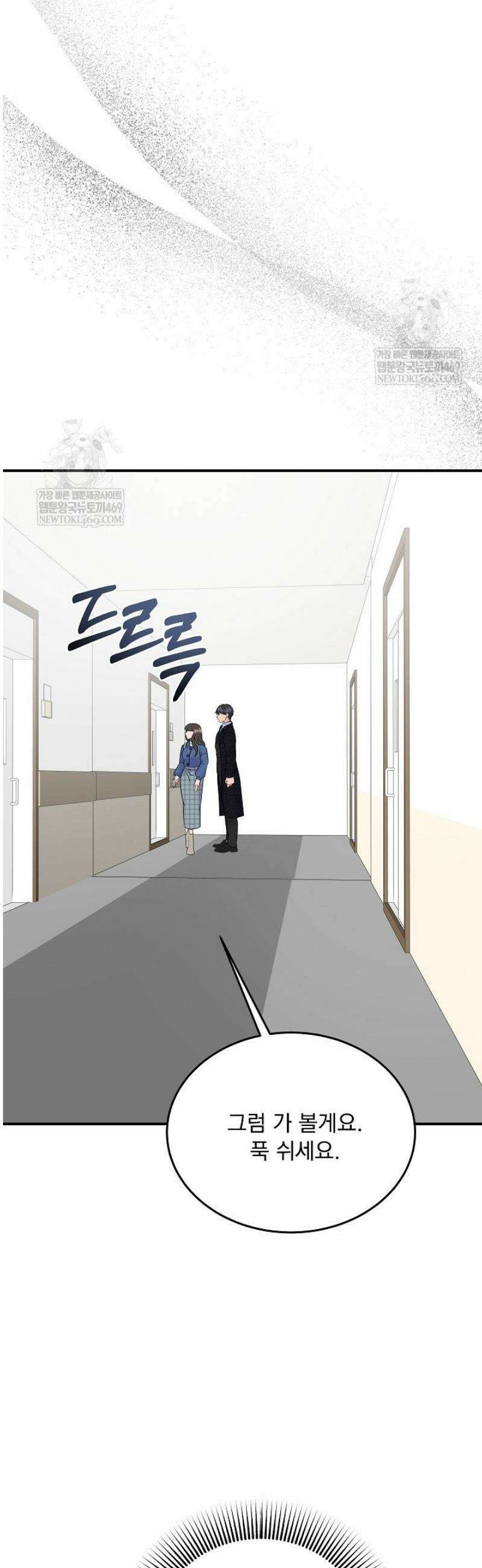 마이 러빙 로봇 26화 40