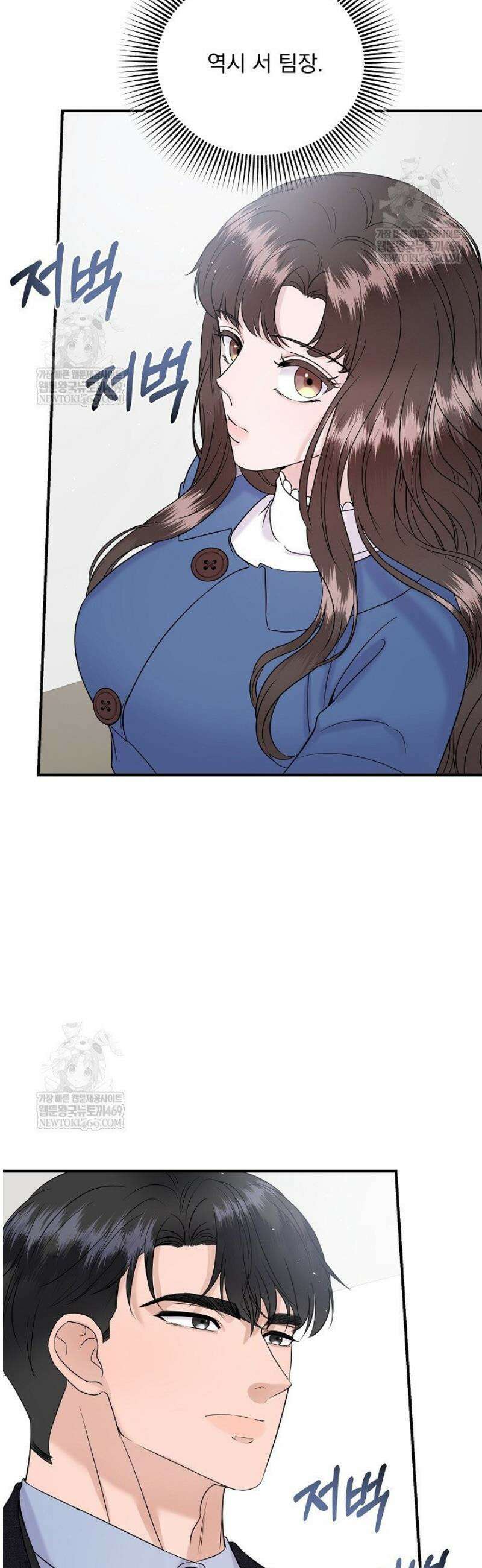 마이 러빙 로봇 26화 41