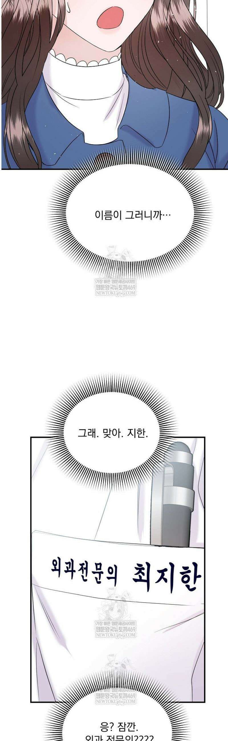 마이 러빙 로봇 26화 44