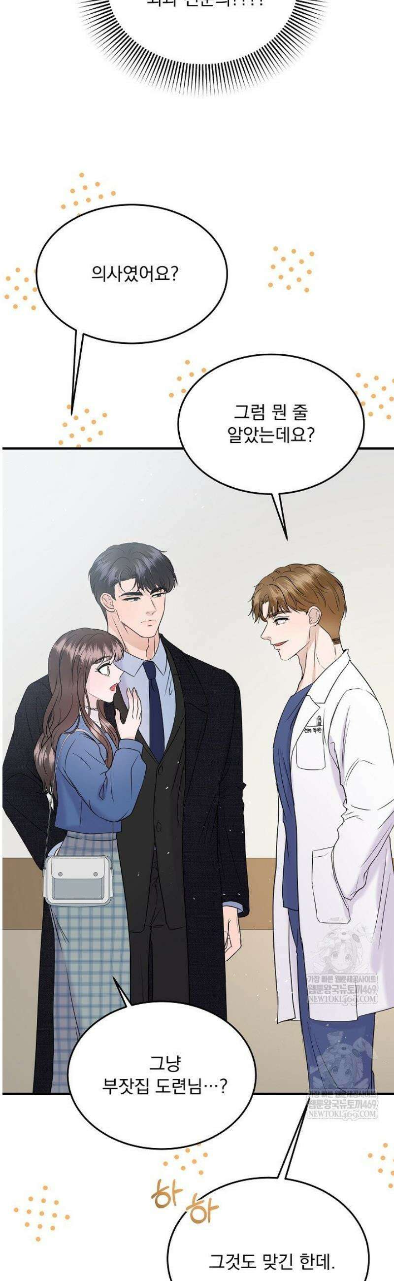 마이 러빙 로봇 26화 45