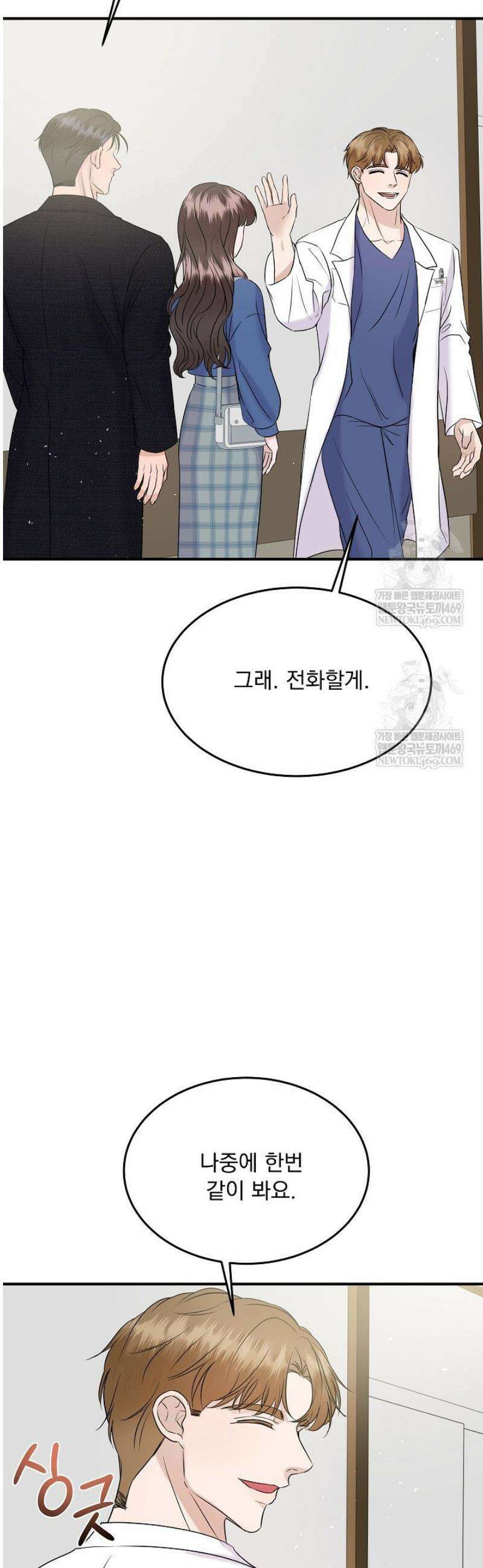 마이 러빙 로봇 26화 50