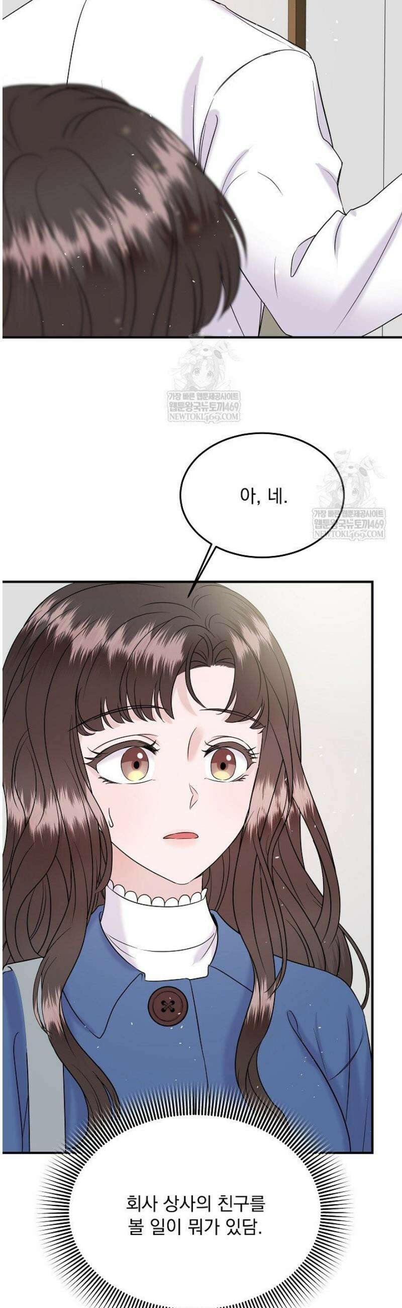 마이 러빙 로봇 26화 51