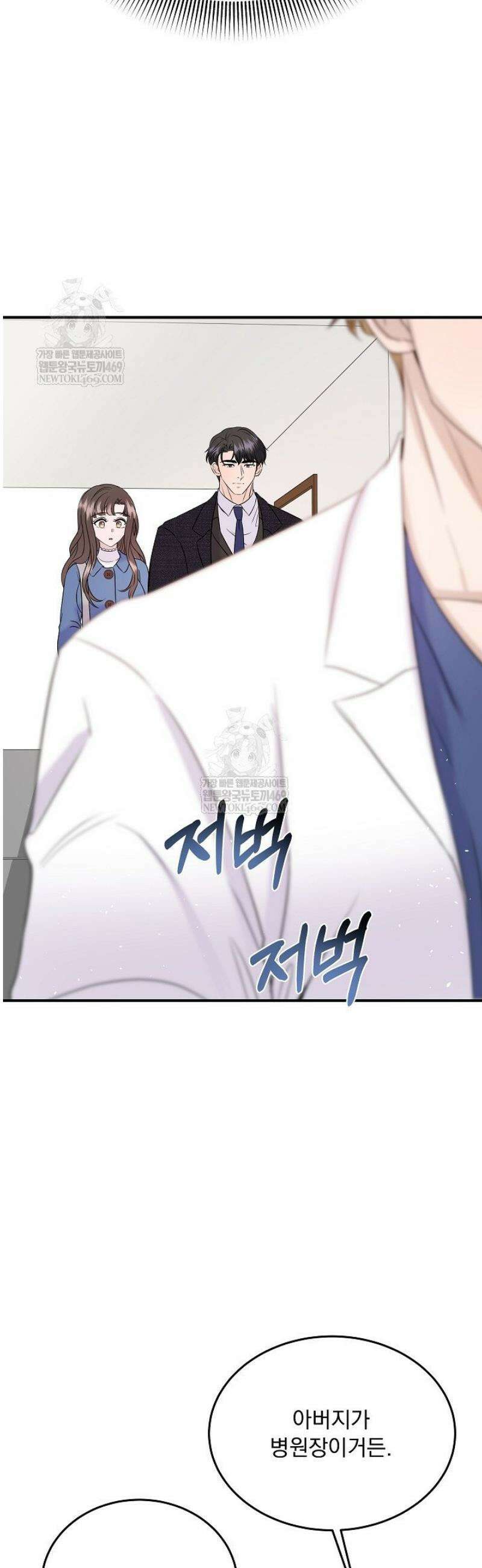 마이 러빙 로봇 26화 52