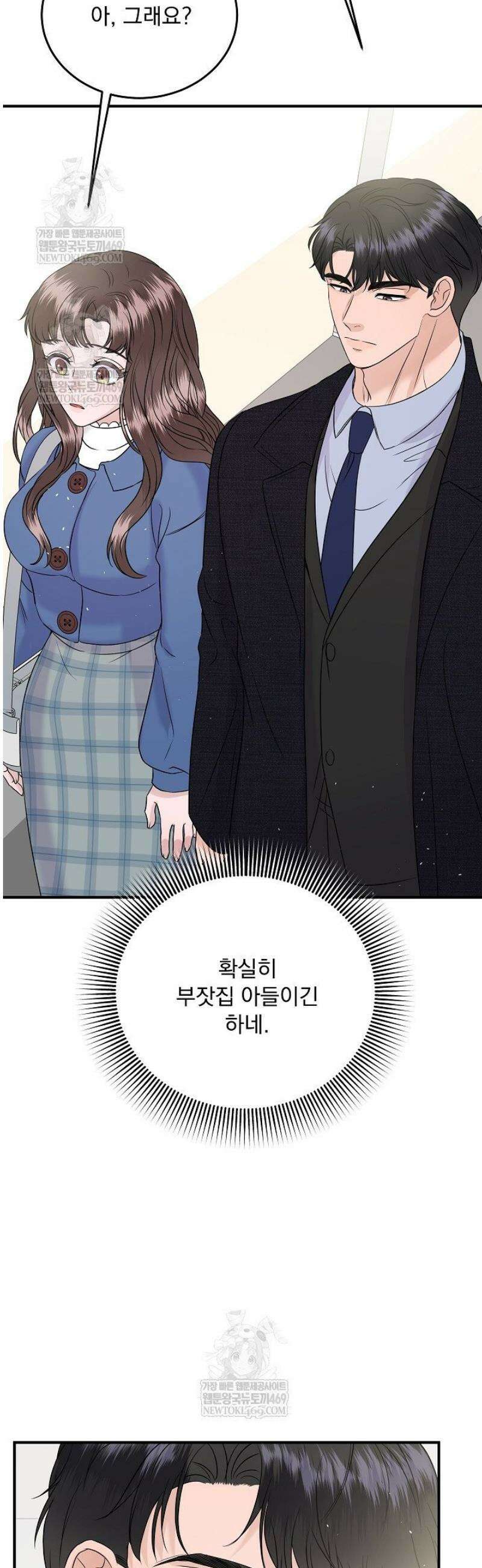 마이 러빙 로봇 26화 53