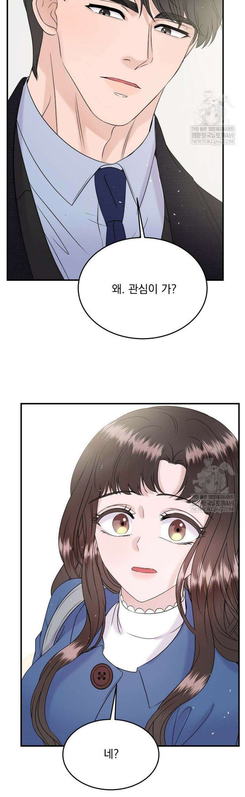 마이 러빙 로봇 26화 54