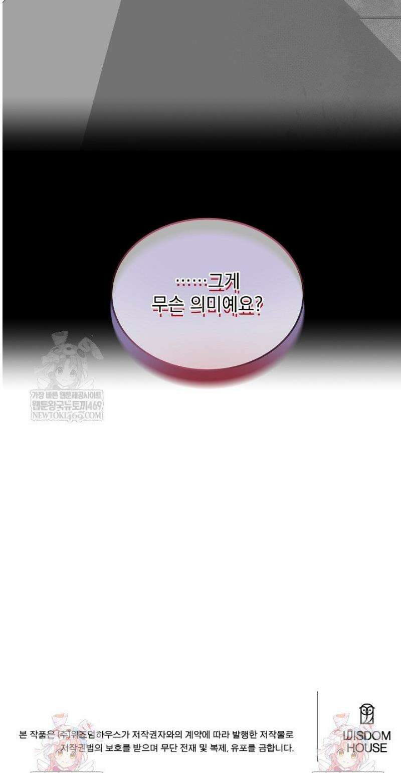 마이 러빙 로봇 26화 57