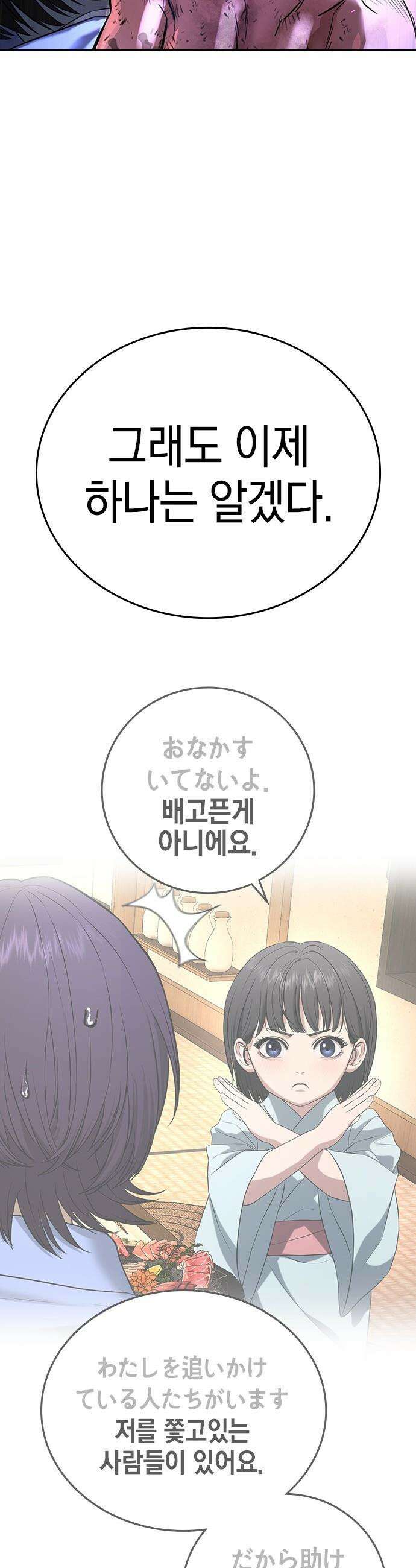 구세라 - 53화 17