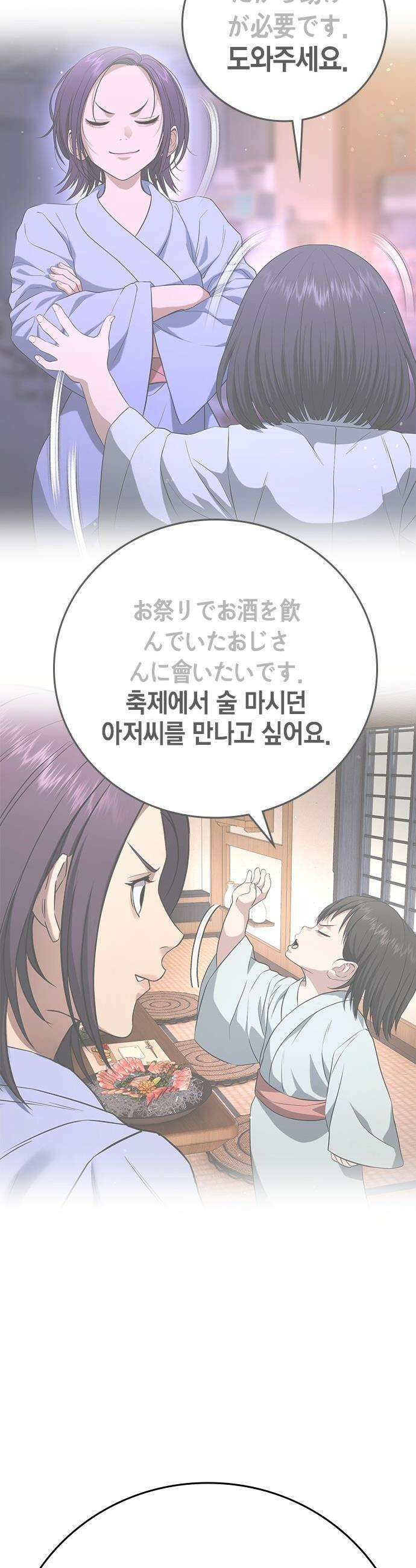 구세라 - 53화 18