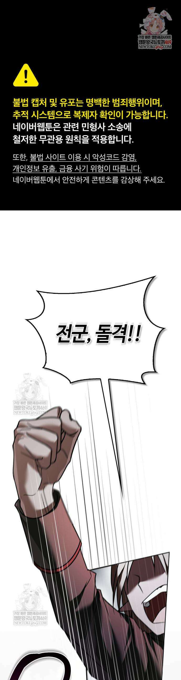 저 그런 인재 아닙니다 109화 1