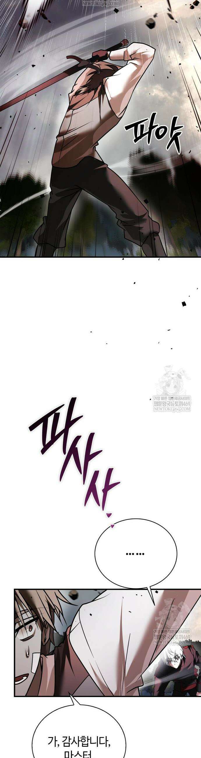 저 그런 인재 아닙니다 109화 6
