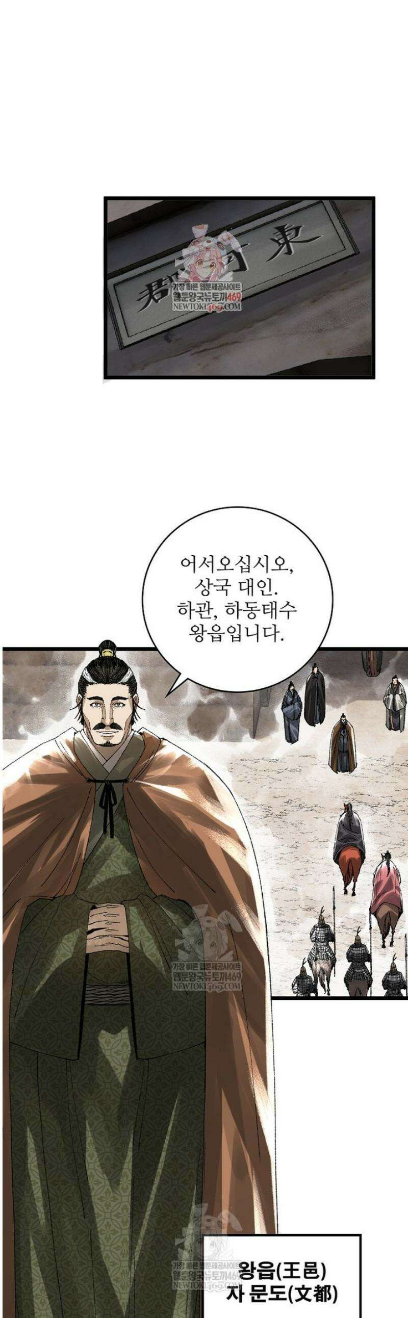 삼국지 여포의 인생 시뮬레이터 144화 1