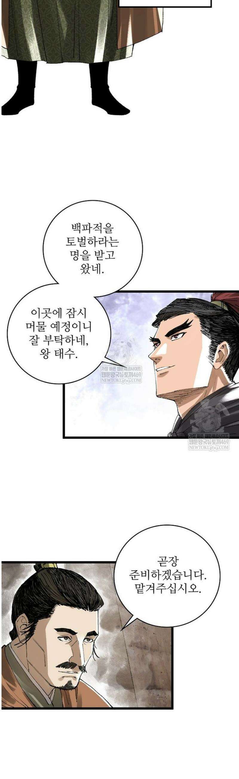 삼국지 여포의 인생 시뮬레이터 144화 2