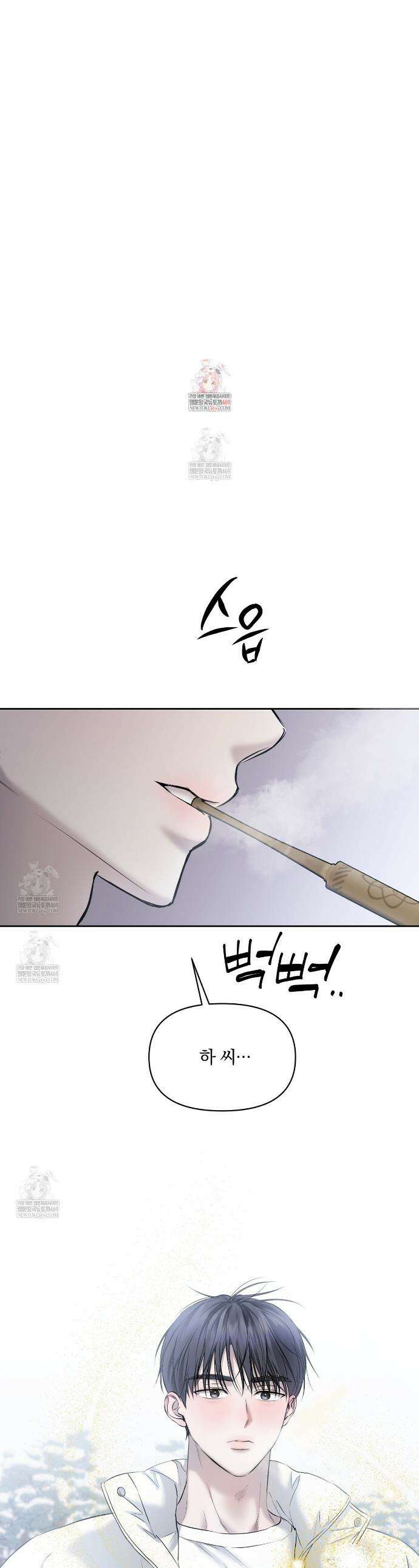 숨어드는 볕 31화(1부 완결) 1