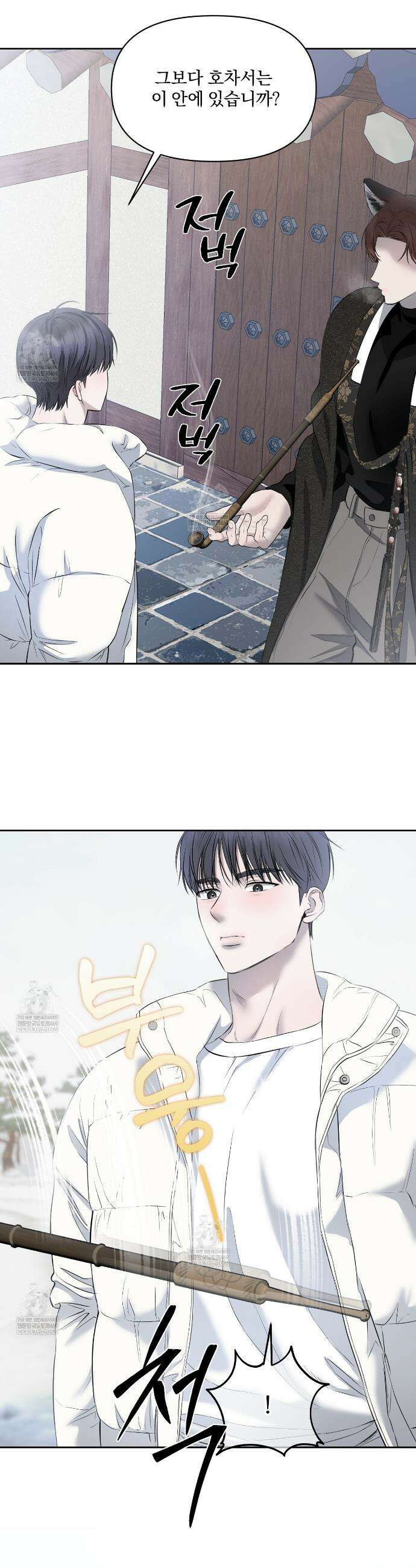 숨어드는 볕 31화(1부 완결) 3