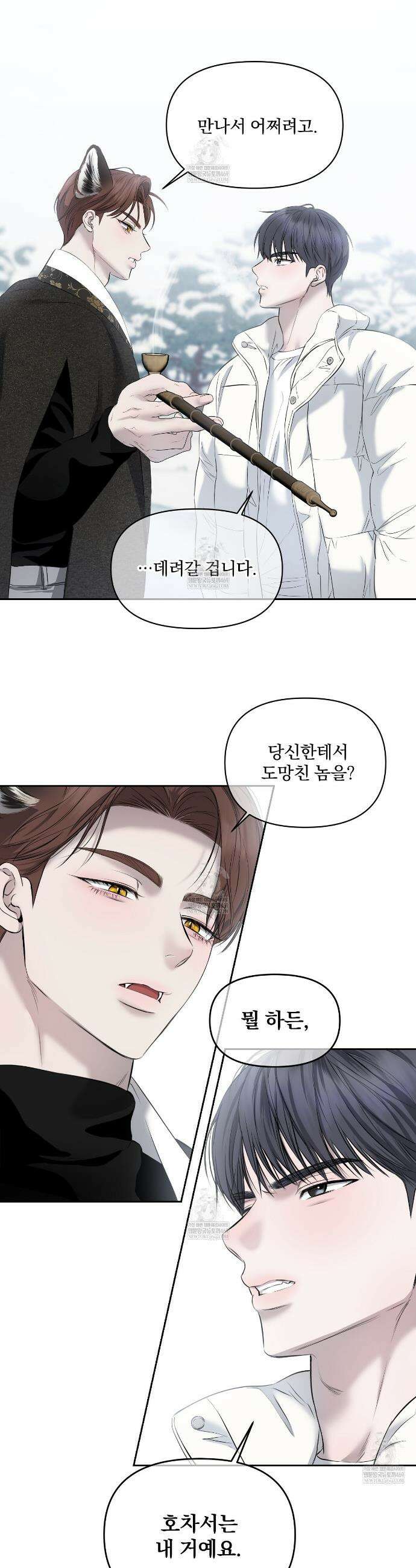 숨어드는 볕 31화(1부 완결) 4