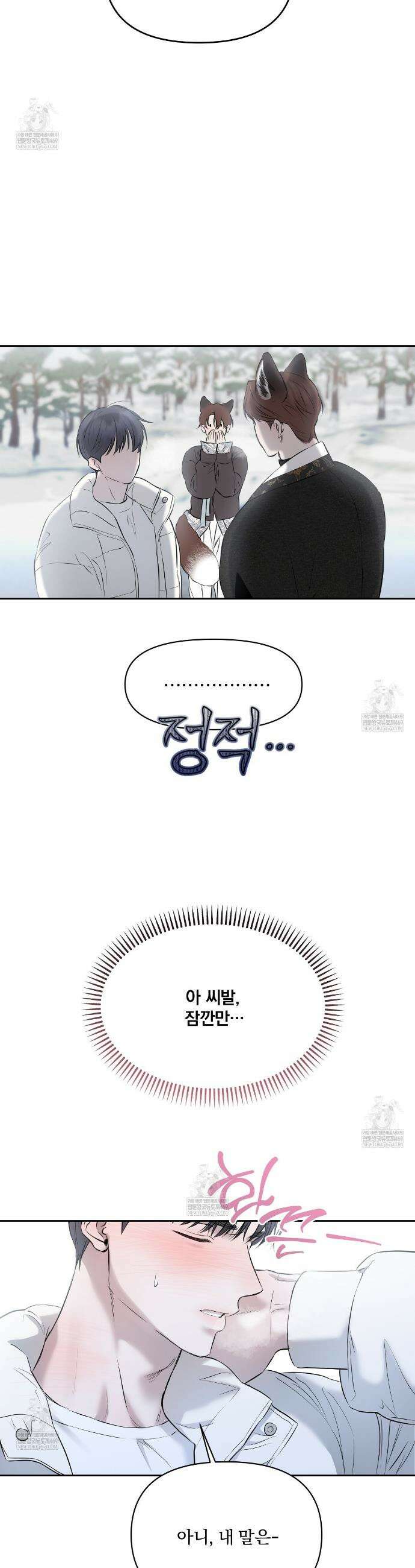 숨어드는 볕 31화(1부 완결) 5