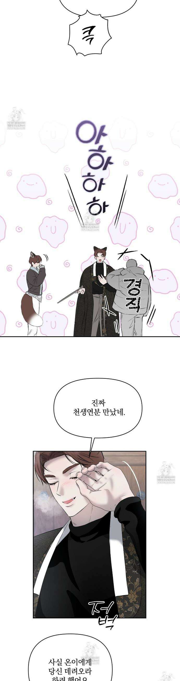 숨어드는 볕 31화(1부 완결) 6