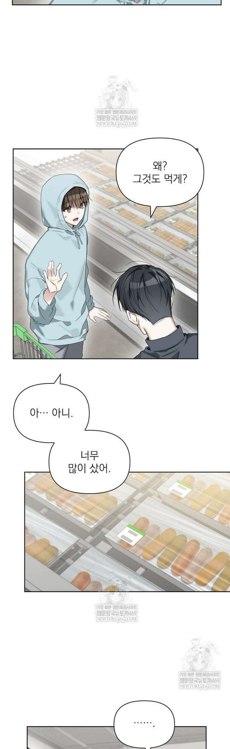 토끼굴 20화 3