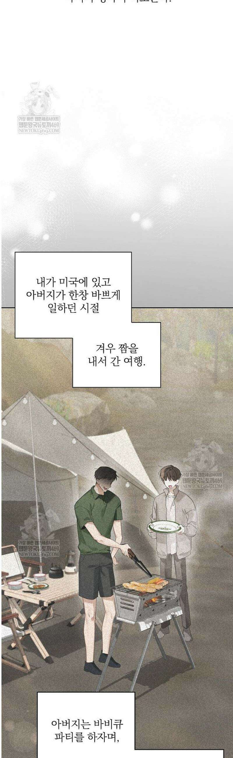 토끼굴 20화 6