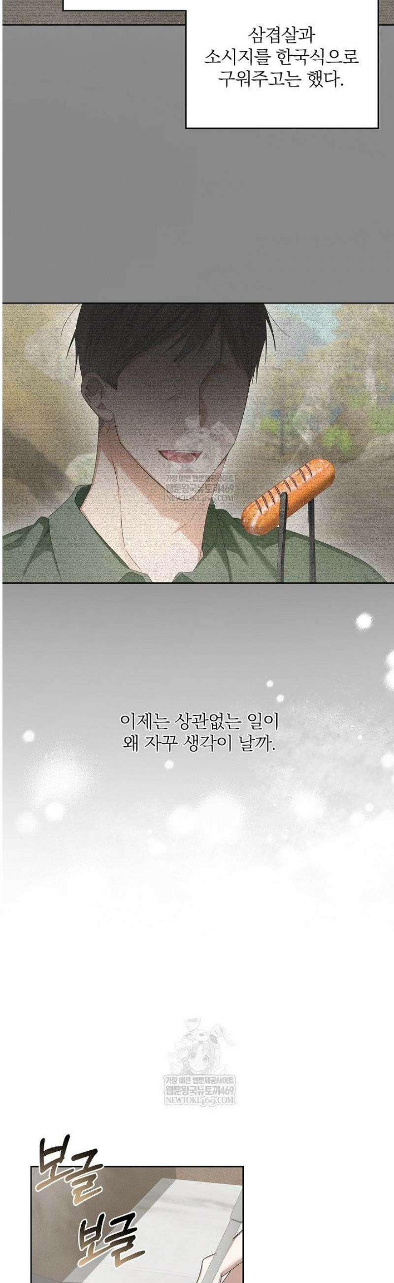 토끼굴 20화 7
