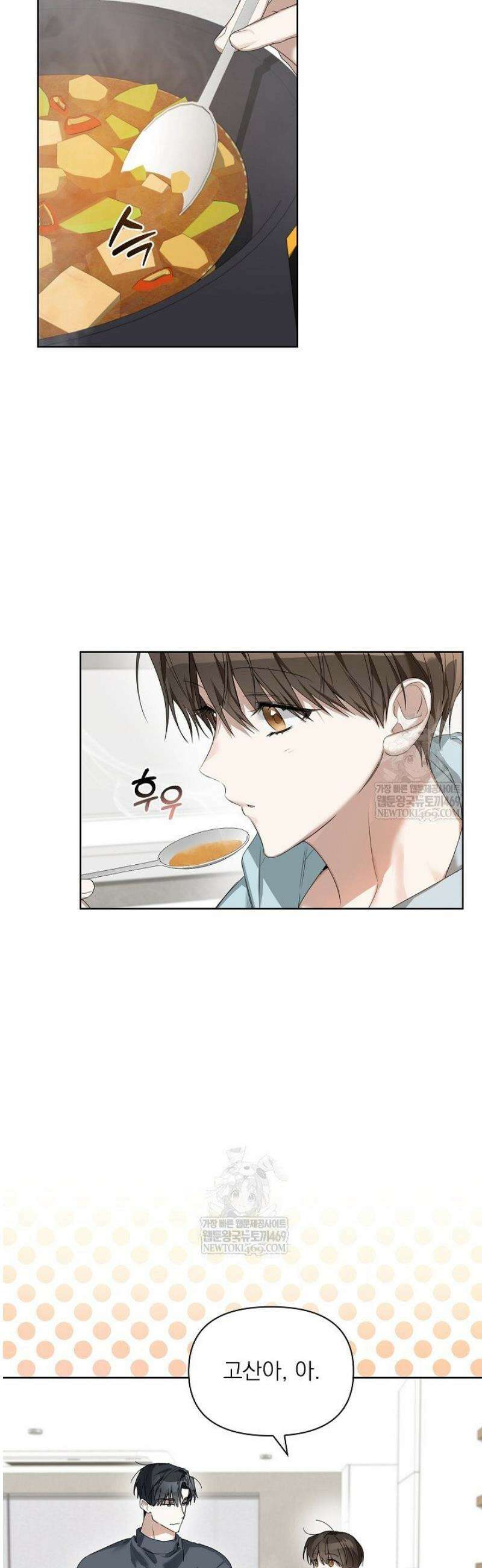 토끼굴 20화 8
