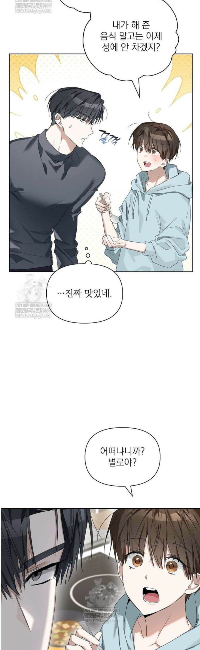 토끼굴 20화 10