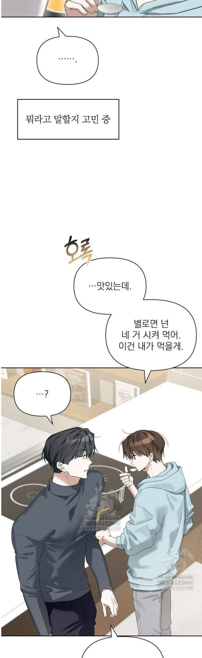 토끼굴 20화 11
