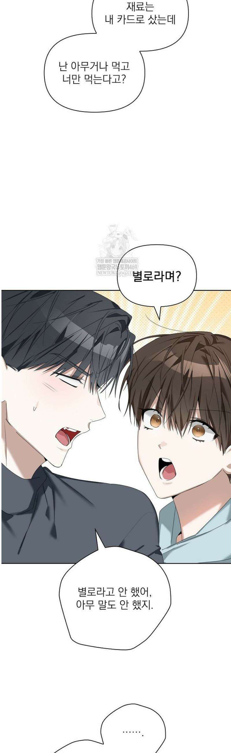 토끼굴 20화 12