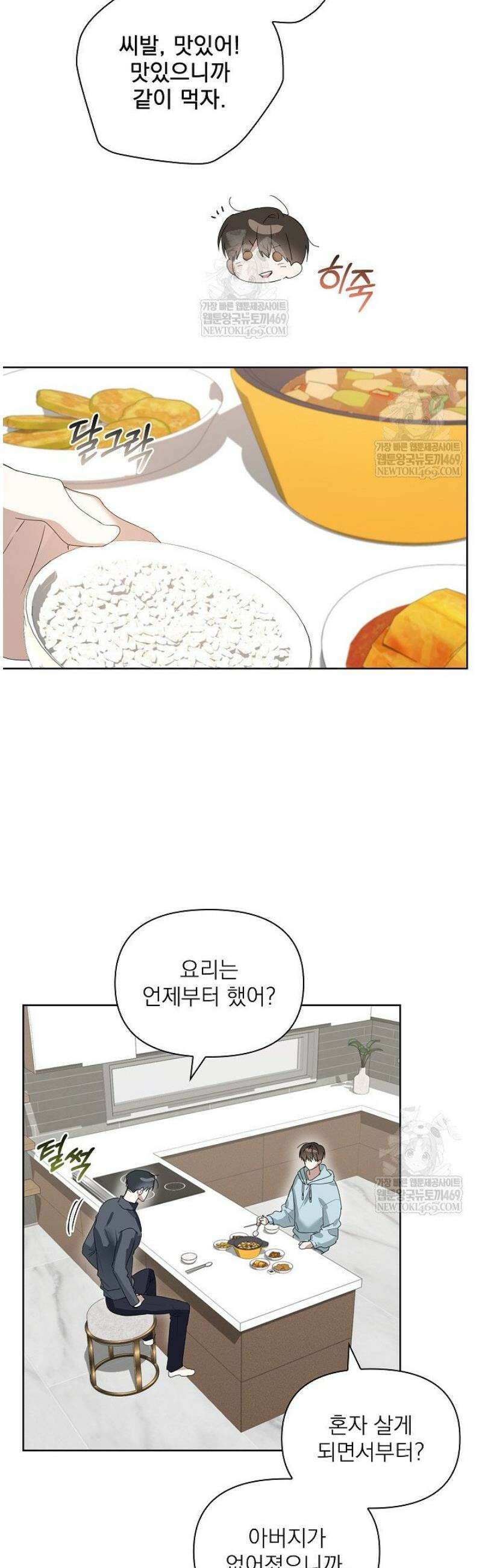 토끼굴 20화 13
